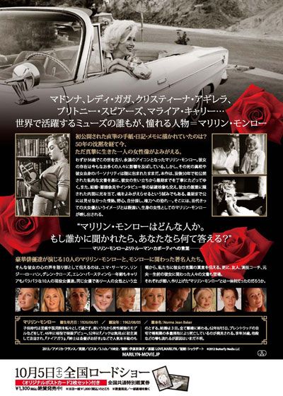 映画『マリリン・モンロー 瞳の中の秘密』の画像（3枚目）