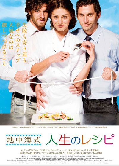 映画『地中海式 人生のレシピ』の画像（2枚目）