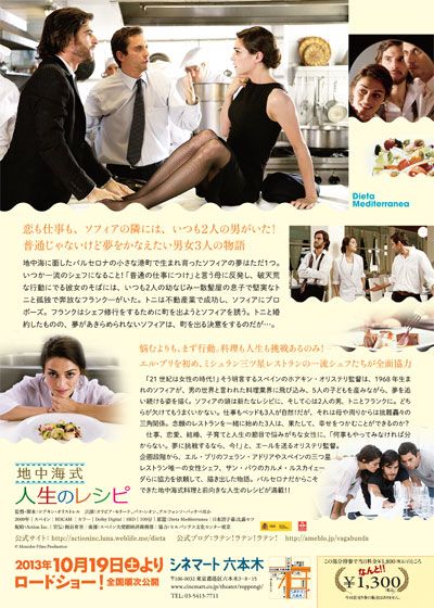 映画『地中海式 人生のレシピ』の画像（3枚目）