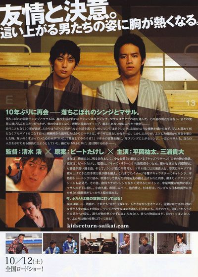 映画『キッズ・リターン 再会の時』の画像（3枚目）