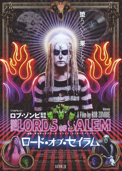 映画『ロード・オブ・セイラム』の画像（2枚目）