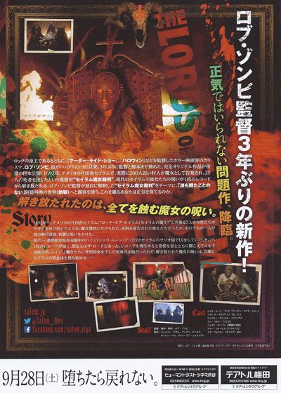 映画『ロード・オブ・セイラム』の画像（3枚目）