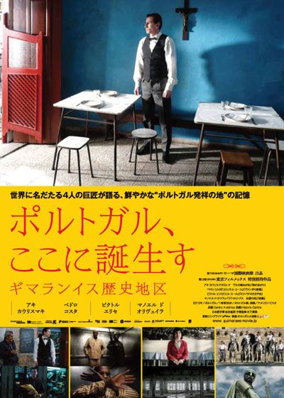 映画『ポルトガル、ここに誕生す ギマランイス歴史地区』の画像（2枚目）