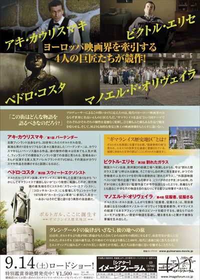 映画『ポルトガル、ここに誕生す ギマランイス歴史地区』の画像（3枚目）