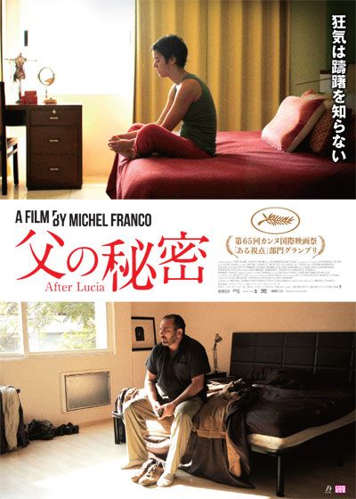 映画『父の秘密』の画像（2枚目）