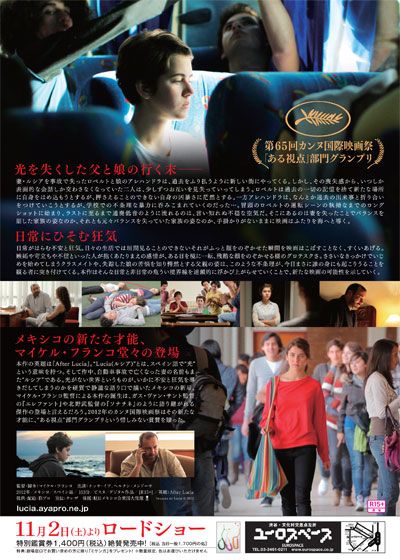 映画『父の秘密』の画像（3枚目）