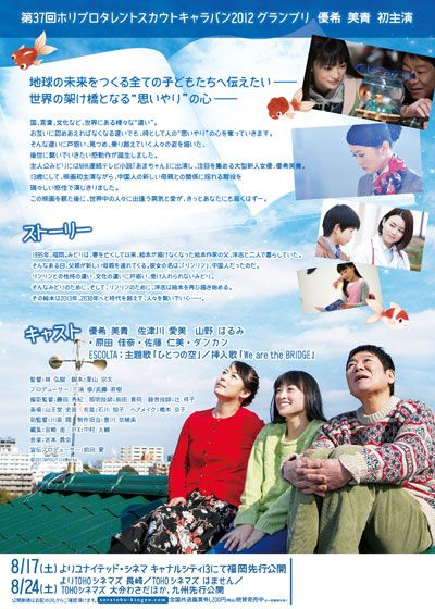 映画『空飛ぶ金魚と世界のひみつ』の画像（3枚目）