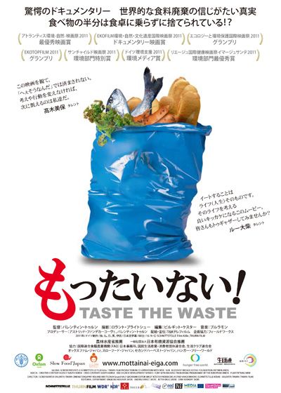 映画『もったいない!』の画像（2枚目）