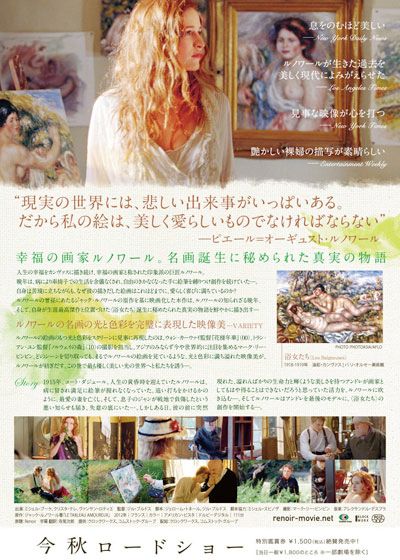 映画『ルノワール　陽だまりの裸婦』の画像（3枚目）