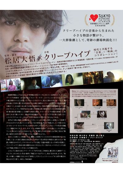 映画『自分の事ばかりで情けなくなるよ』の画像（3枚目）