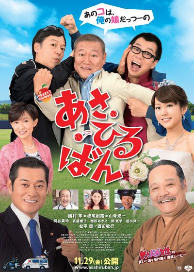 映画『あさひるばん』の画像（2枚目）