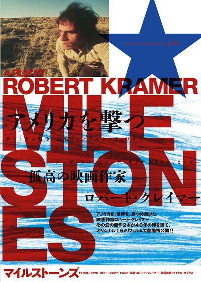 映画『マイルストーンズ』の画像（2枚目）