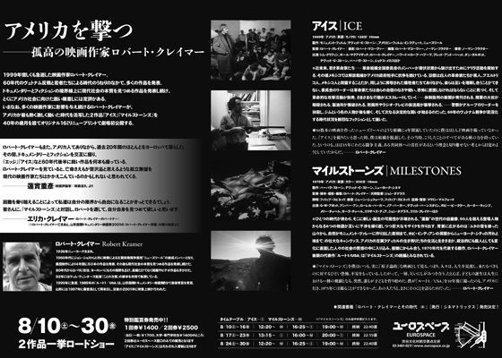 映画『マイルストーンズ』の画像（3枚目）