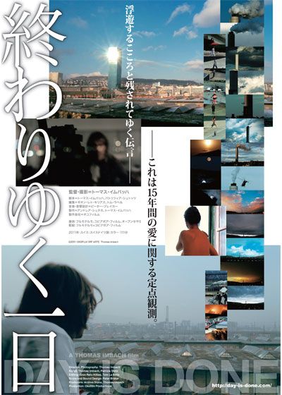 映画『終わりゆく一日』の画像（2枚目）