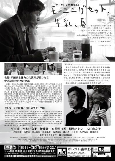 映画『モーニングセット、牛乳、春』の画像（2枚目）