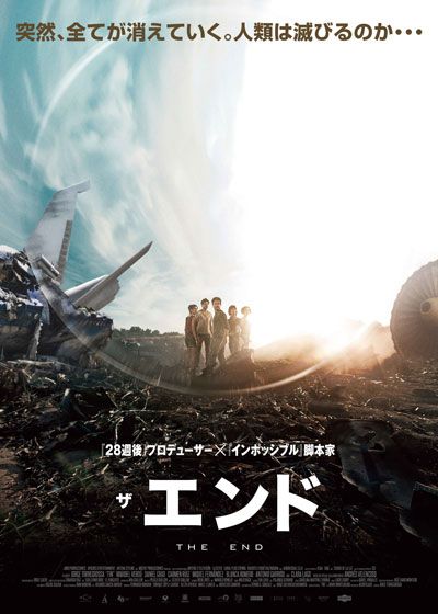映画『ザ・エンド』の画像（2枚目）