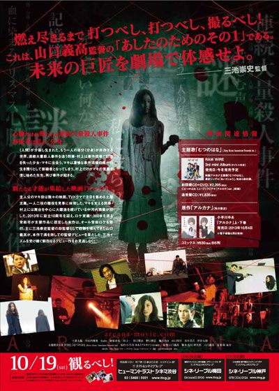 映画『アルカナ』の画像（3枚目）