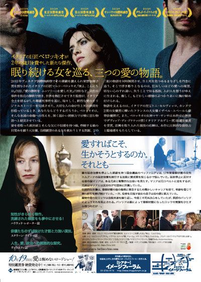 映画『眠れる美女』の画像（3枚目）