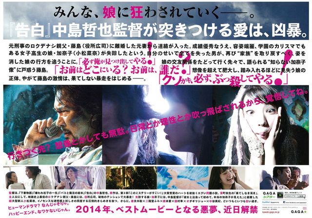 映画『渇き。』の画像（3枚目）