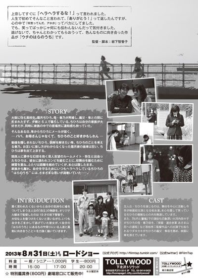 映画『ウチのはらのうち』の画像（3枚目）