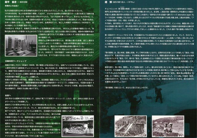 映画『笹の墓標』の画像（2枚目）