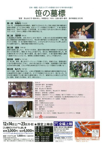 映画『笹の墓標』の画像（3枚目）