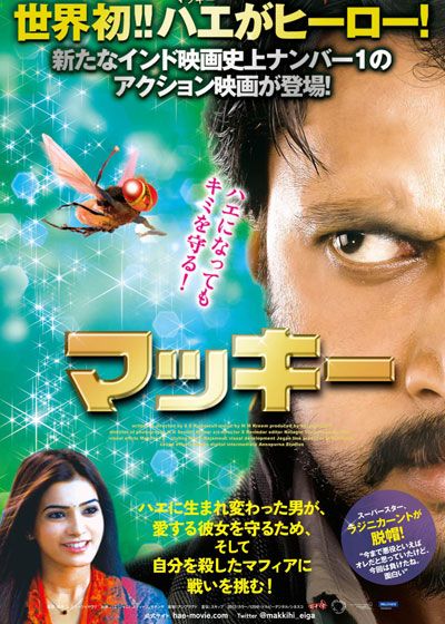 映画『マッキー』の画像（2枚目）