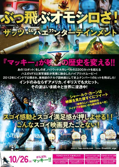 映画『マッキー』の画像（3枚目）