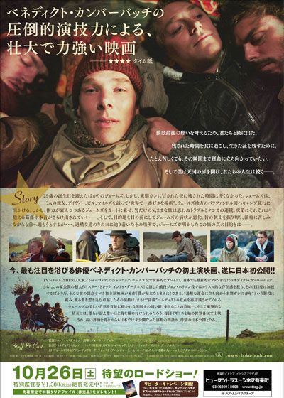 映画『僕が星になるまえに』の画像（3枚目）