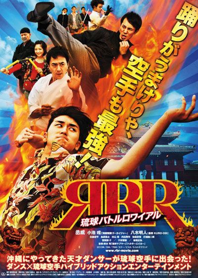 映画『琉球バトルロワイアル』の画像（2枚目）