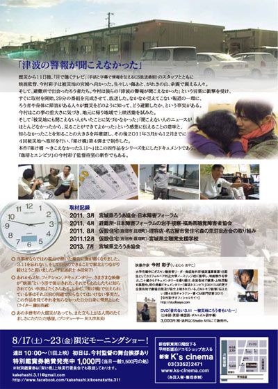 映画『架け橋 ～きこえなかった3.11～』の画像（3枚目）