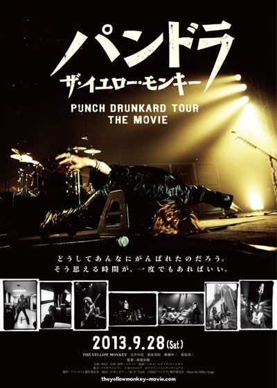 映画『パンドラ ザ・イエロー・モンキー PUNCH DRUNKARD TOUR THE MOVIE』の画像（2枚目）