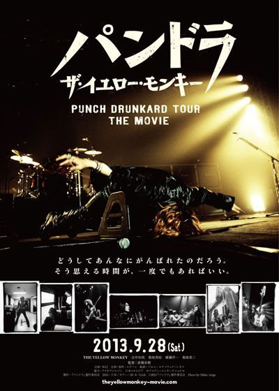 パンドラ ザ・イエロー・モンキー PUNCH DRUNKARD TOUR THE MOVIE