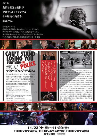 映画『ポリス/サヴァイヴィング・ザ・ポリス』の画像（3枚目）