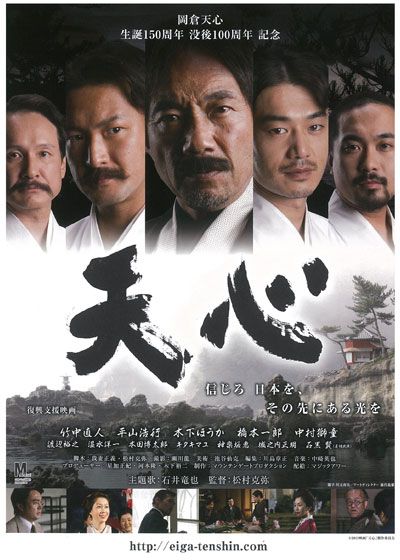 映画『天心』の画像（3枚目）