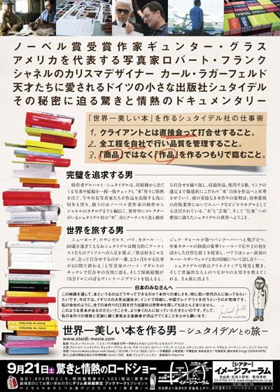 映画『世界一美しい本を作る男 -シュタイデルとの旅-』の画像（3枚目）