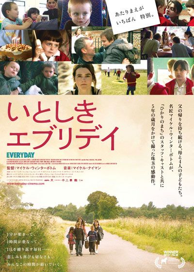 映画『いとしきエブリデイ』の画像（2枚目）