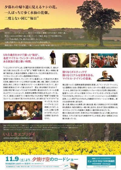 映画『いとしきエブリデイ』の画像（3枚目）