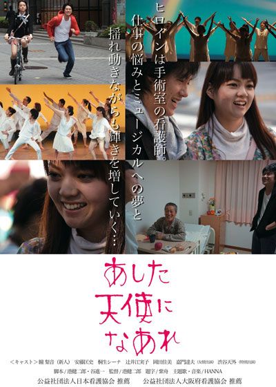 映画『あした天使になあれ』の画像（2枚目）