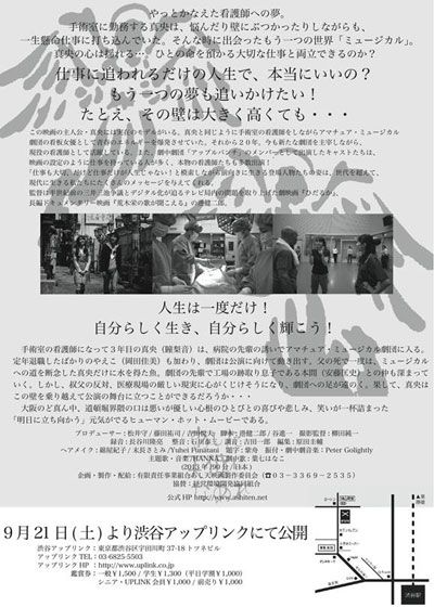 映画『あした天使になあれ』の画像（3枚目）