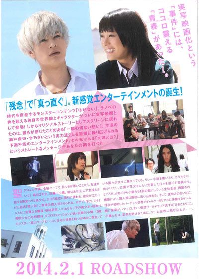 映画『僕は友達が少ない』の画像（3枚目）