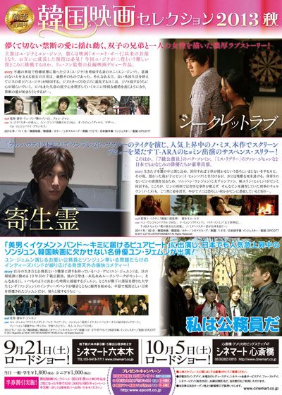 映画『シークレットラブ』の画像（3枚目）