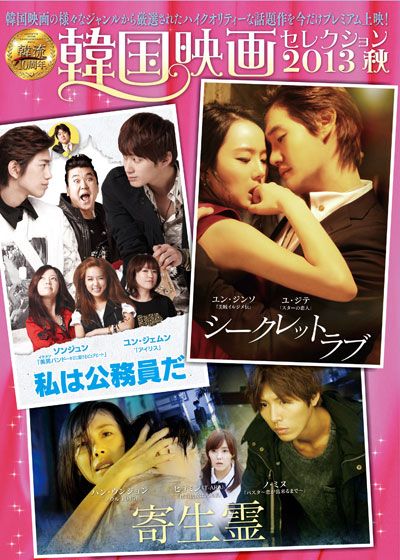 映画『寄生霊』の画像（2枚目）