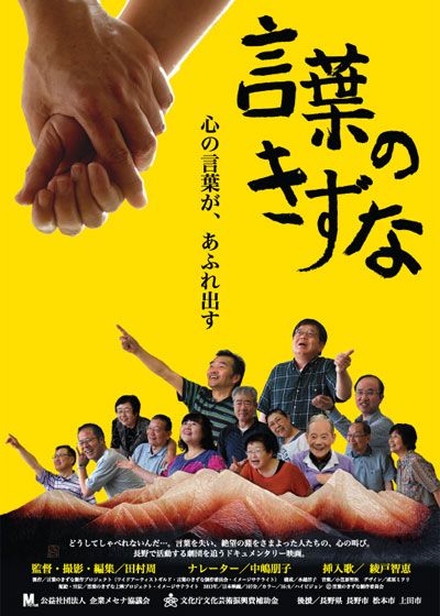 映画『言葉のきずな』の画像（2枚目）