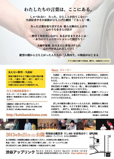 映画『言葉のきずな』の画像（3枚目）