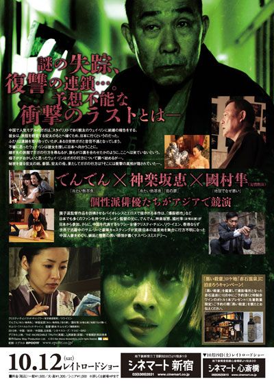映画『黒い殺意』の画像（2枚目）