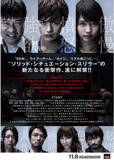 映画『JUDGE/ジャッジ』の画像（3枚目）