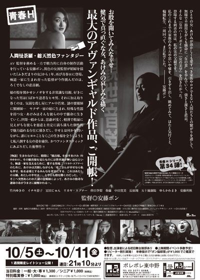 映画『ボン脳即菩薩』の画像（2枚目）