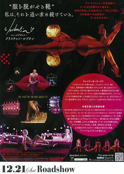 映画『ファイアbyルブタン』の画像（3枚目）