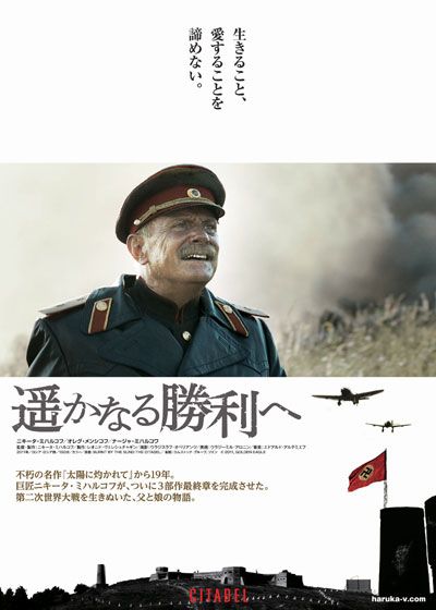 映画『遥かなる勝利へ』の画像（2枚目）